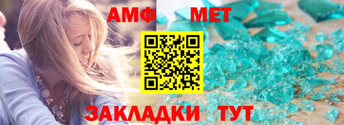 Амфетамин VHQ Соликамск