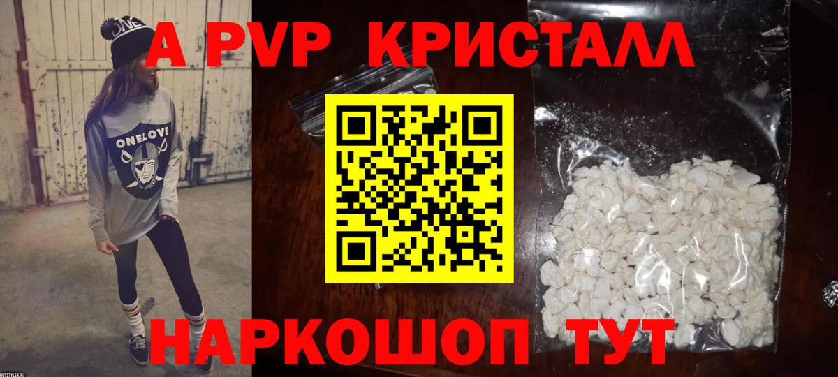 Alpha PVP мука Соликамск