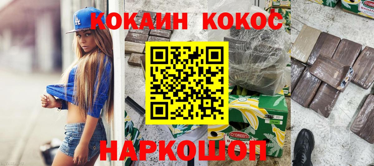 COCAIN Columbia  Кокаин Эквадор  Соликамск  Cocaine  Вход с VPN 