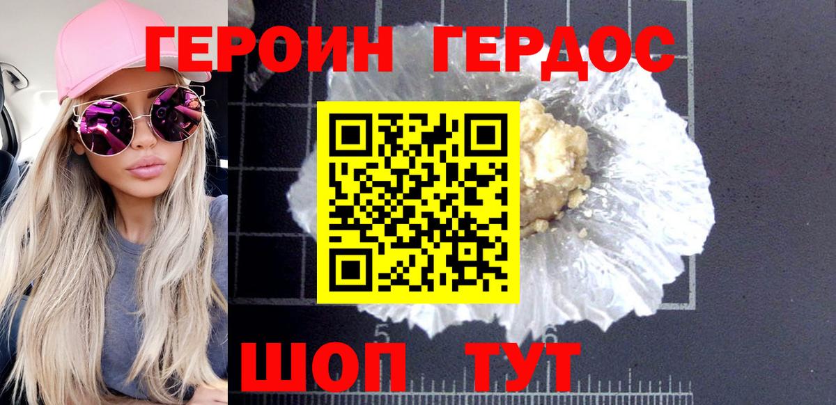 ГЕРОИН  ГЕРОИН Афган  Вход с VPN  Соликамск 