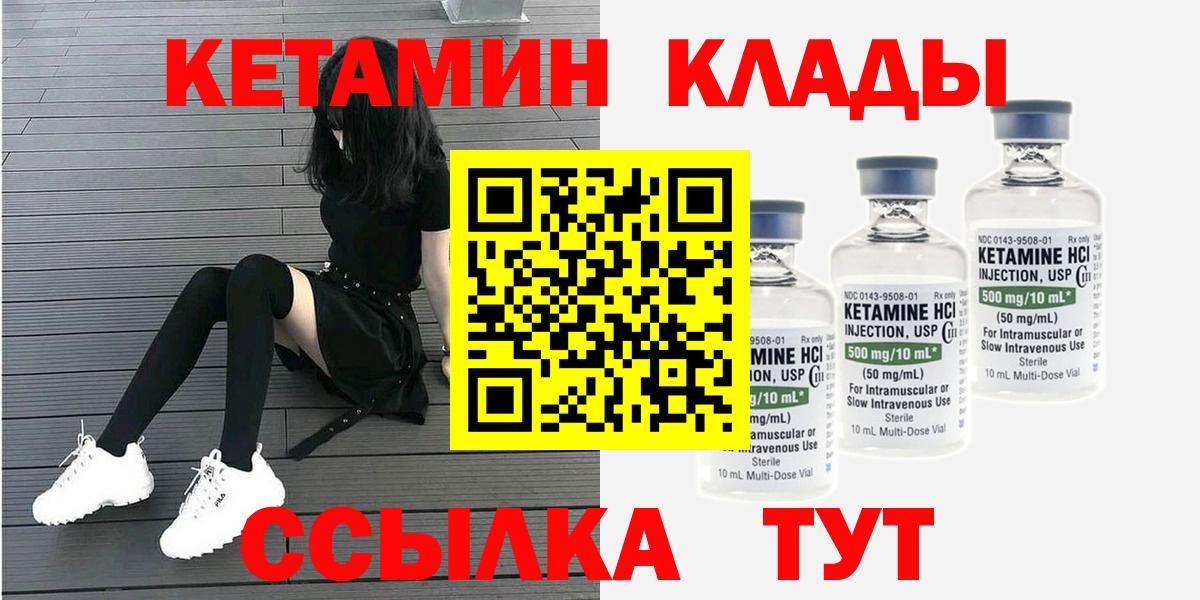 Соликамск  КЕТАМИН ketamine  omg как войти  Вход с VPN 