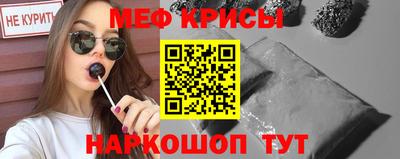 мефедрон Новокубанск