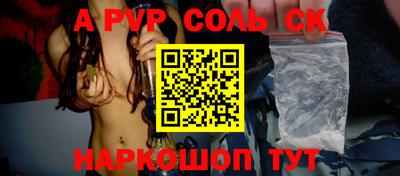 мефедрон Новокубанск