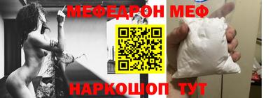 мефедрон Новокубанск