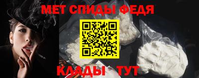 первитин Новозыбков