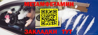первитин Новозыбков