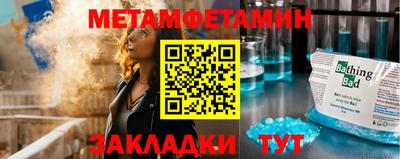 первитин Новозыбков