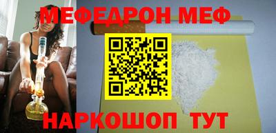 мефедрон Новокубанск