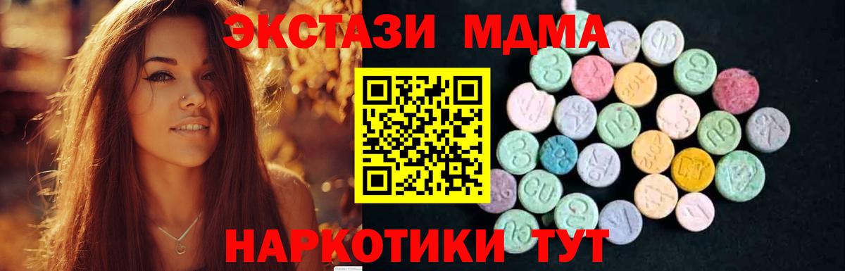 МДМА VHQ  MDMA VHQ  MDMA  Вход с VPN  Соликамск 