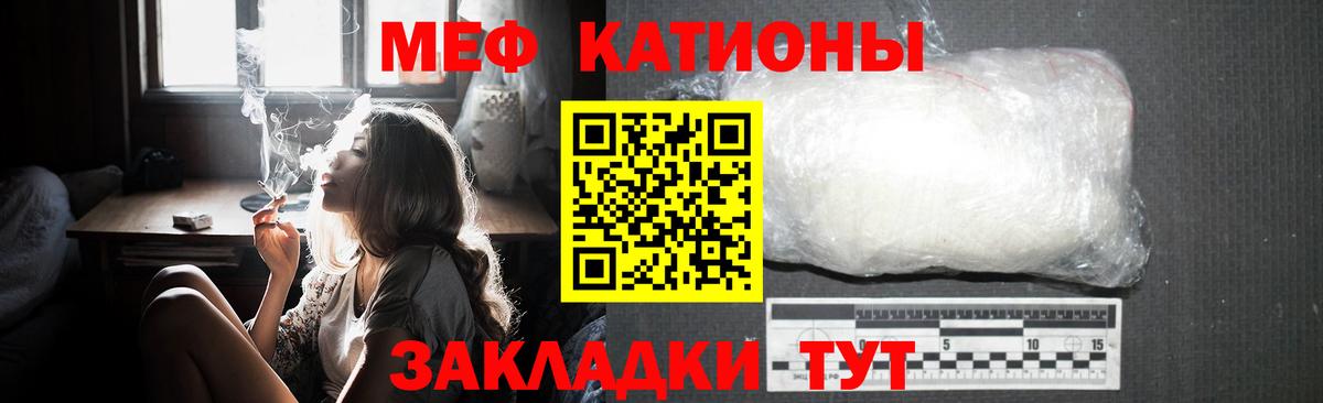 Мефедрон кристаллы Соликамск