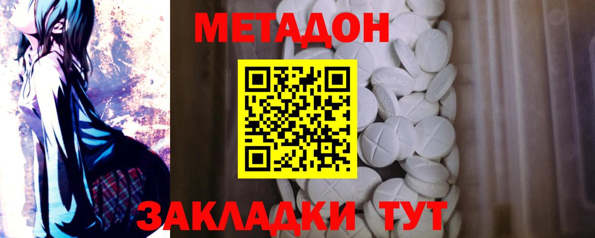 Метадон VHQ  Вход с VPN  Соликамск 
