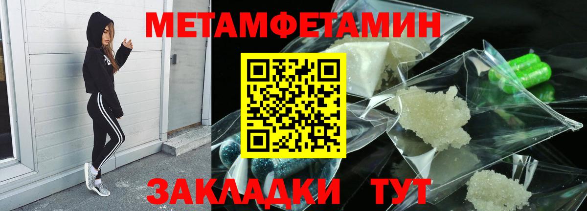 МЕТАМФЕТАМИН мет Соликамск