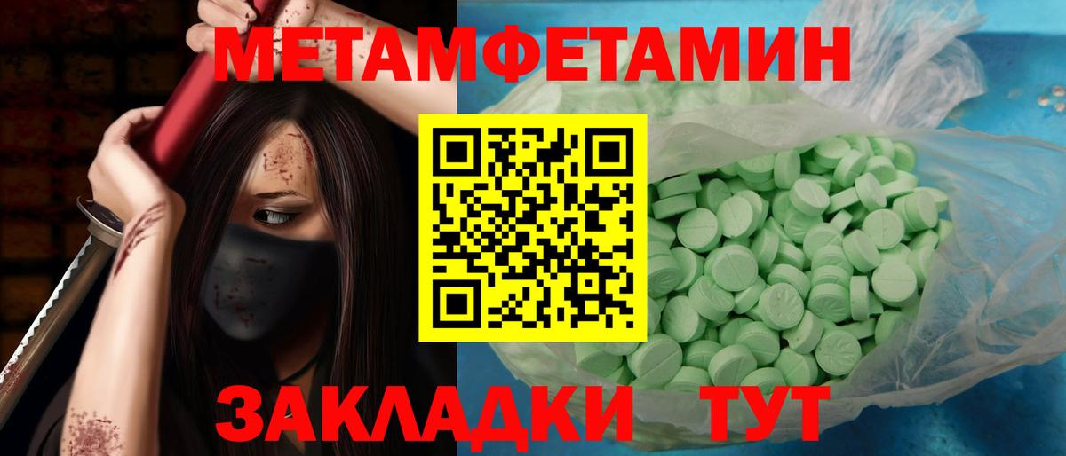 Метамфетамин мет  Вход с VPN  Соликамск  Метамфетамин мет 