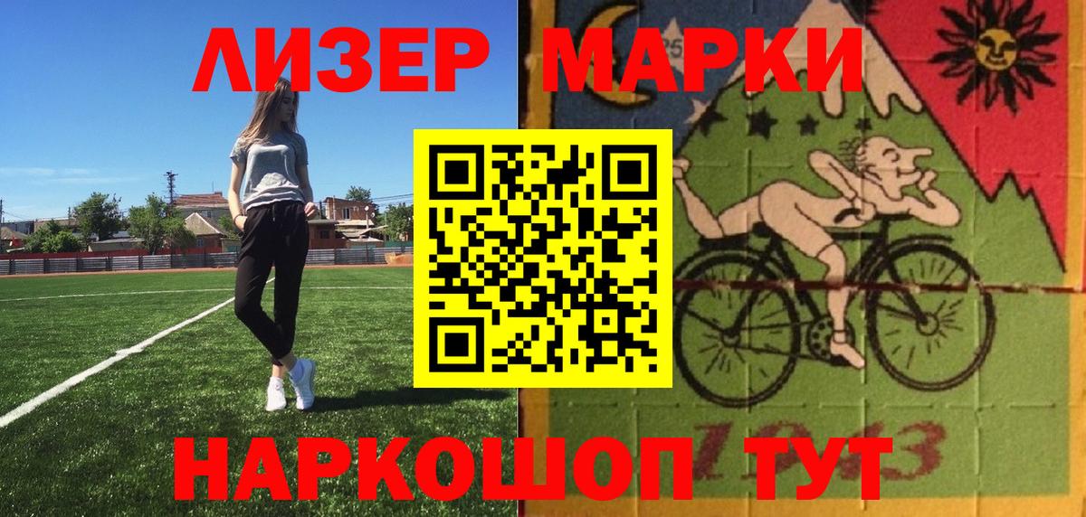 Марки 25I-NBOMe 1,5мг  Вход с VPN  Соликамск 