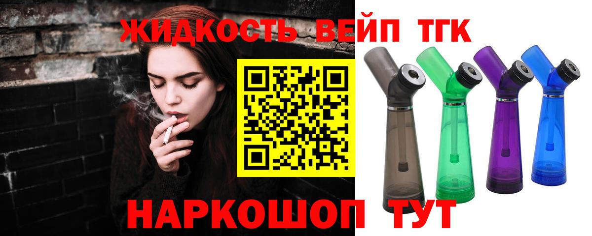 Соликамск  Дистиллят ТГК гашишное масло  блэк спрут как зайти  Вход с VPN  купить  сайты 